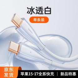 图拉斯 60W快充 Type-C数据线 冰金白 1.2米