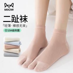 猫人 3双二趾袜女士夏季莱赛尔超薄无骨中短筒袜10A抑菌消臭二指分趾袜