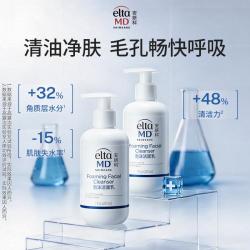 EltaMD elta MD 安妍科氨基酸自发泡洗面奶207ML*2