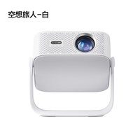 天猫魔屏 C3 Air智能投影仪影院便携家用超高清投影机真1080P卧室投墙