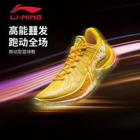 百亿补贴：李宁 音速14 男款篮球鞋 ABAW015