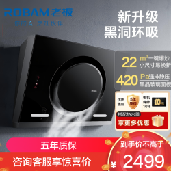老板 22m³油烟机侧吸抽油烟机大吸力烟机26A7H(26A7升级款)