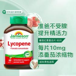 Jamieson 番茄红素复合片 60片