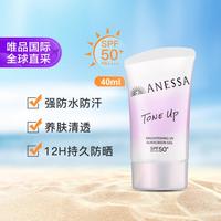 资生堂 Anessa安热沙防晒啫喱40g 粉色美白款