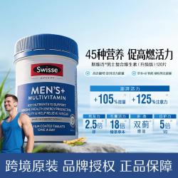斯维诗 Ultivite 澳版 男士复合维生素片 120片