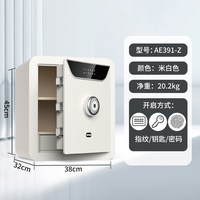 得力 家用保险柜指纹密码保险柜家用可入柜入墙加粗锁栓收纳式整理床头保管箱高30/45/60cm