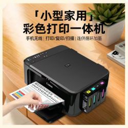佳能 3620彩色打印机家用小型复印扫描一体机手机无线照片喷墨墨仓