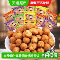 88VIP：口水娃 多味花生 500g 袋装