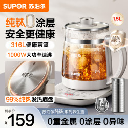 苏泊尔 养生壶SW-15YQ64