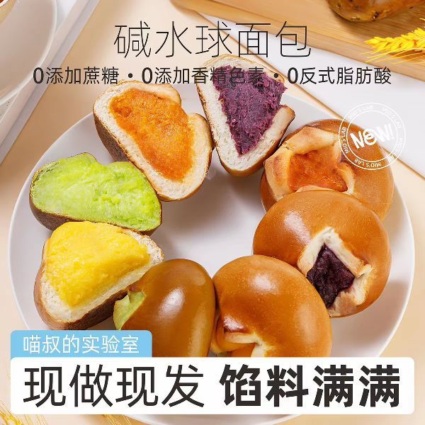 喵叔的实验室 喵叔碱水面包整箱海盐芝士肉松球零食主食代早餐