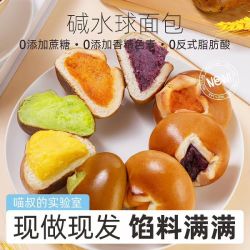 喵叔的实验室 喵叔碱水面包整箱海盐芝士肉松球零食主食代早餐