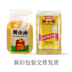 梦思香 黄小米4斤