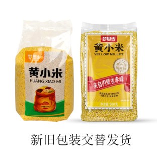 移动端：梦思香 黄小米4斤