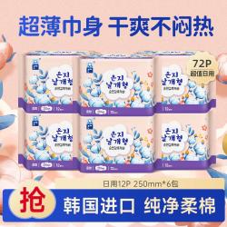 Eun jee 超薄 卫生巾