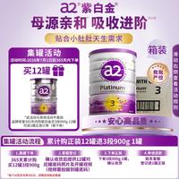a2 Platinum系列 婴儿奶粉 澳版