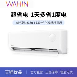 华凌 KFR-35GW/N8HA1Ⅲ-P 新一级能效变频 壁挂式空调