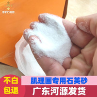 石英砂肌里画石英砂画画丙烯画颜料白沙沙画绘画材料灭烟沙肌理砂