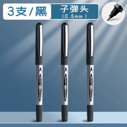 白雪 PVR155直液式走珠笔0.5mm黑色