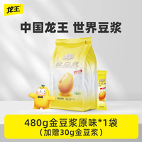 龙王食品 金豆浆原味480g*1袋（16条*30g）