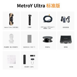 REVOPOINT MetroY Ultra工业级全能激光3D扫描仪 高精度无线手持式三维扫描仪建模测量 知象光电