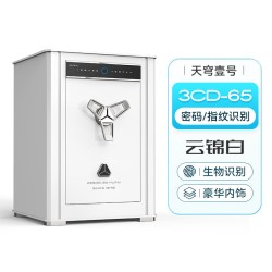 虎牌 CSP认证保险柜 家用大型密码指纹床头文件柜智能豪华办公65/85cm 1m/1.2米保险箱