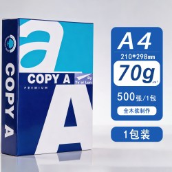 恒利源 a4纸打印纸500张整箱70g打印复印纸资料办公用纸A4纸学生白纸草稿纸绘画纸整箱80克打印机纸包邮办公用品批发