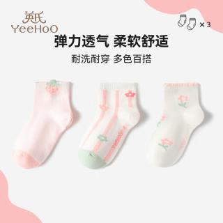 PLUS会员、今日必买：英氏 3双装儿童袜子女童棉质抑菌透气高弹不易起球薄款短袜粉色四季袜 混色 3双