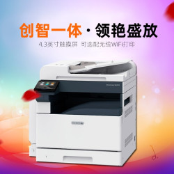 富士施乐 2450升级sc2022cpsDA a3彩色复印机网络激光双面打印复印扫描一体机