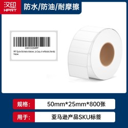 汉印 E邮宝100*100亚马逊标签纸三防热敏打印纸不干胶邮政小包速卖通跨境物流面单箱唛TEMU入库条码贴纸70*20