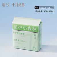 十月结晶 唐浅安睡裤产妇裤型卫生巾日夜可用开合式安心裤4片 XL码