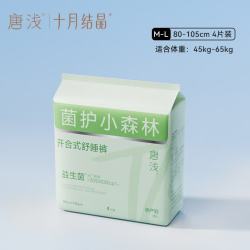 十月结晶 唐浅安睡裤产妇裤型卫生巾日夜可用开合式安心裤4片 XL码