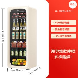 海尔 150升元气吧家用客厅冰吧保鲜柜冷饮柜冷藏啤酒柜小冰箱