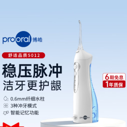 博皓 5012脉冲式电动冲牙器 家用洗牙 正畸护理 一年质保 带2喷嘴
