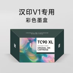 汉印 V1打印机专用 彩色墨盒黑色墨盒 高品质喷墨打印 HPRT官方原装正品