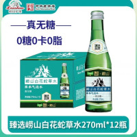 88VIP：崂山矿泉 白花蛇草水风味饮料 270ml*12瓶