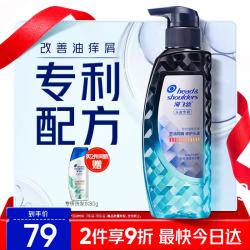 海飞丝 专研去屑控油洗发水300g