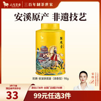 八马茶业 安溪铁观音 乌龙茶 欢腾 罐装 98g