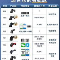 驰腾 扫码枪无线一二维码识别条形扫描枪器蓝牙有线超市收银手机收款微信快递物流仓库出入库药店药品追溯981