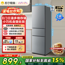 华凌 [自营]美的出品华凌冰箱219升三门家用小冰箱新款HR-228T国补