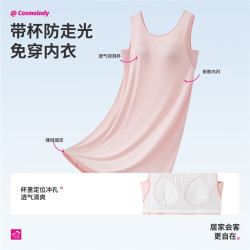 都市丽人 防凸点 女士睡裙 自带bra