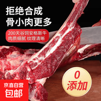 牛肋排原切牛肋排原切牛排骨带骨烧烤食材进口原切牛肉生鲜减脂餐 原切牛肋排净重2斤