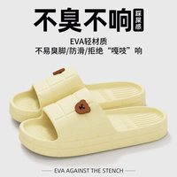 利达妮 EVA防滑浴室拖鞋 42码