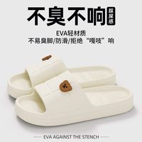 利达妮 EVA防滑浴室拖鞋 42码