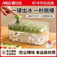 爱仕达 食品级加厚制冰盒 厨房小工具