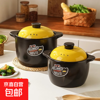 砂锅炖锅家用燃气耐高温陶瓷煲汤锅 2L 黄盖D3