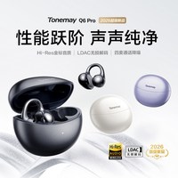移动端：唐麦 Q6 骨传导开放式蓝牙耳机 星际黑