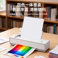Xprinter 启锐H100彩色喷墨打印机家用小型可连手机无线WiFi便捷式照片文件办公A4纸学生家庭专用作业多功能一体打印机