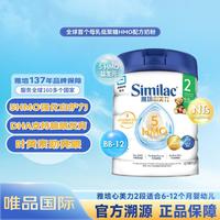 雅培 港版心美力2段奶粉5HMO婴幼儿奶粉（6-12个月）850g