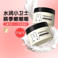 88VIP：英氏 儿童面霜新生婴幼儿身体润肤乳补水保湿滋润舒缓屏障夏季乳液