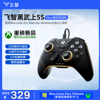 飞智 黑武士5S XBOX授权有线版 游戏手柄